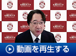動画を再生する