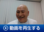 動画を再生する