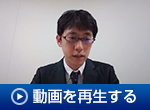動画を再生する