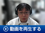 動画を再生する