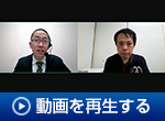 動画を再生する