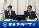 動画を再生する
